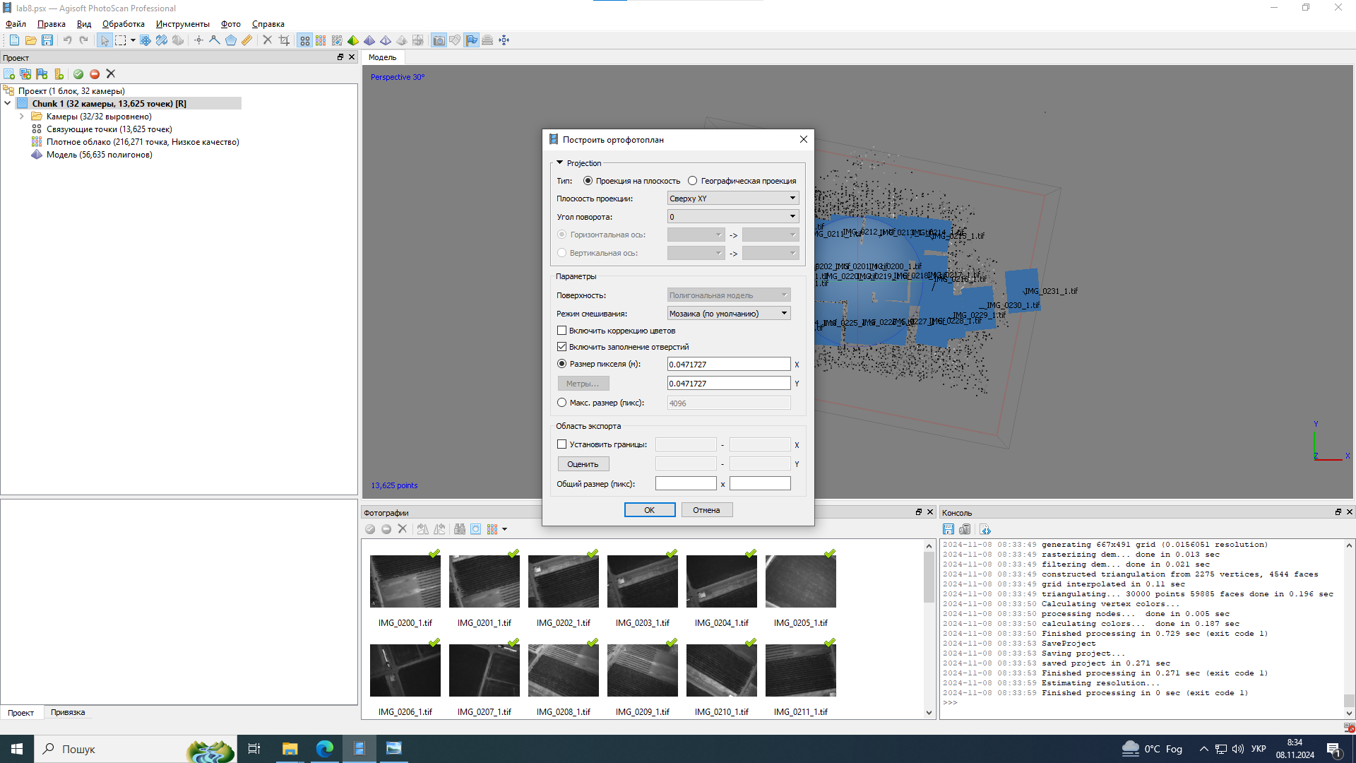 Початок побудови ортофотоплану в площинній проекції